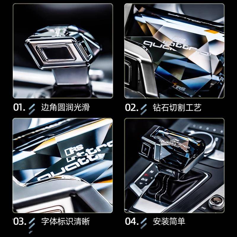 i车把手-0水晶档把总成A6LA7A奥8A头4LA5d发光排档带皮套款档把换