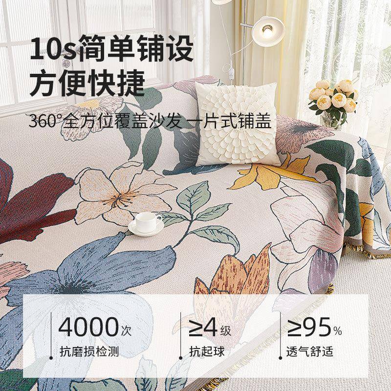 季一WKB通四用棉线沙发铺巾美式田园风客沙发防尘罩片厅式全包沙