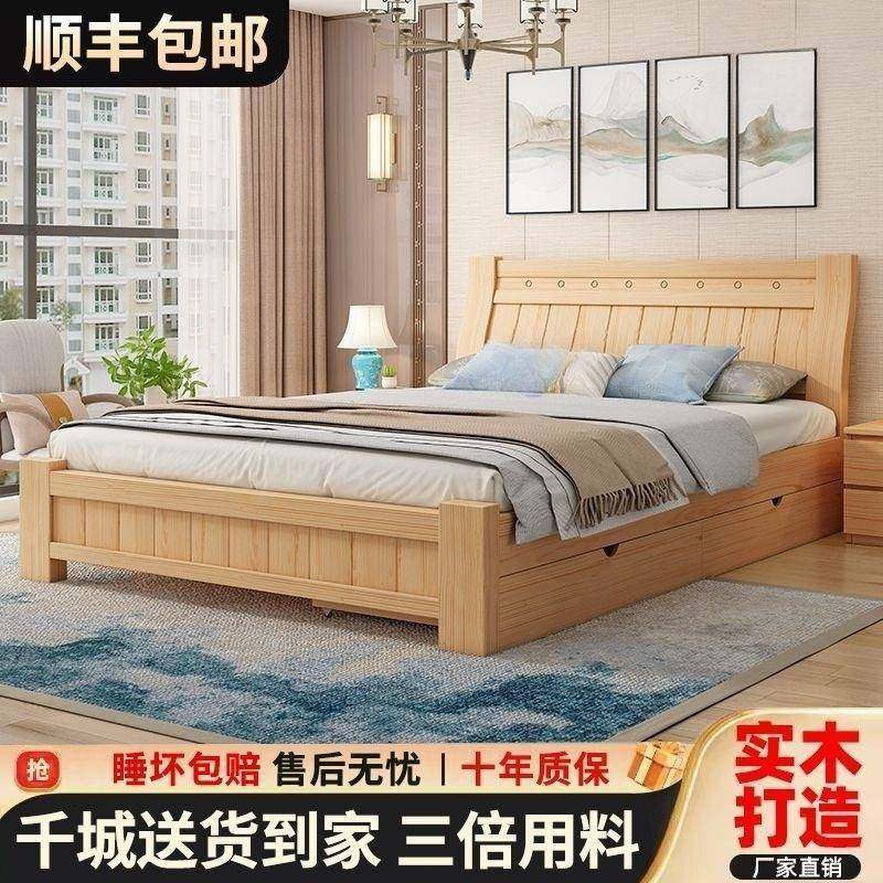 现代简约木经型出租房1米简易米单人1.5床实木床济1无品牌/.8米松