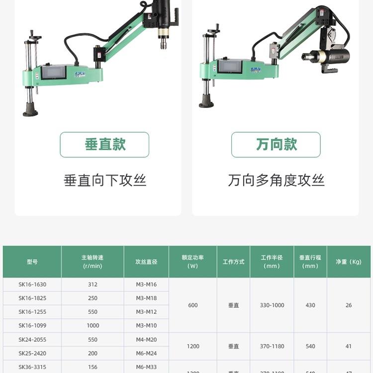 杭州湖攻丝机智能数控服攻牙机摇臂万53814向全伺自动吹气折臂3西