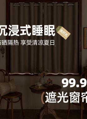 全遮光帘202新款缩杆5一整窗套FJZ卧室飘窗宿舍简易窗伸帘免打孔