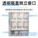 透明相4表位电能计量箱电电表箱防单雨单相四表电表箱配箱塑料表