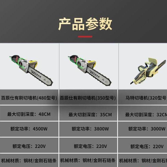 钢筋门混凝土无切墙机切改切割机新型尘墙锯无品牌/百辰仕链条锯