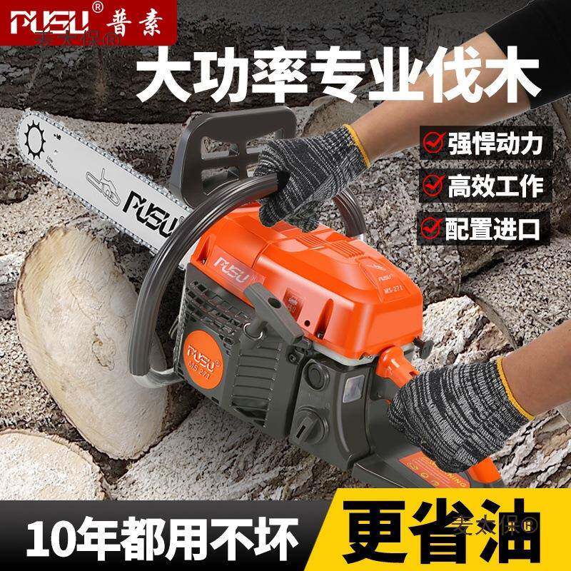 德国进口UOF油锯园林/四程油木锯家用二砍力树锯树伐机大马汽麦太