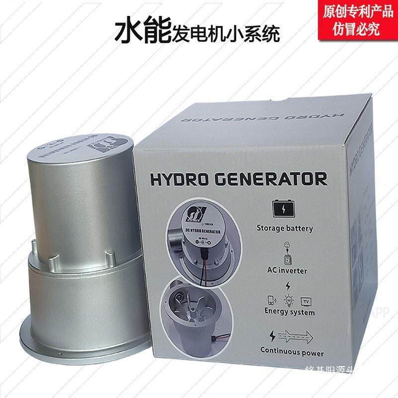 力XCG发电机1V42V水流2涡轮式野外家用型水能发电机小直流永磁无