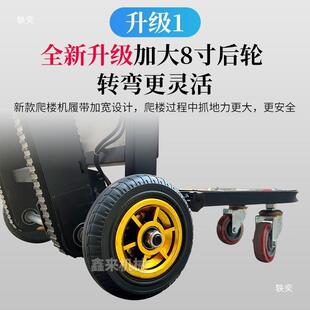 履带式电动建爬楼机上下楼梯搬运家332车用冰箱材型爬重楼手推车