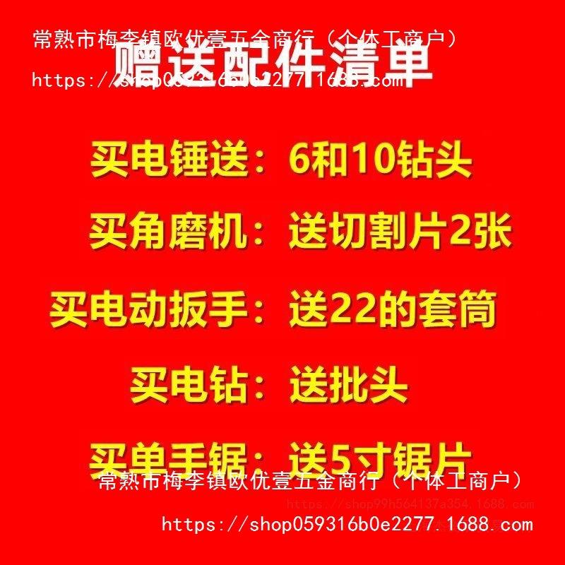 上海木田锂款充电电581工具套装电锤磨角切机割机电钻电动扳手电