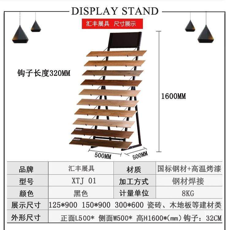 木548地板示架条架瓷线砖展示展架石材展示架落地双面展架式金