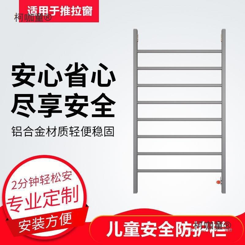阳台防护网装卸窗易防合防盗窗防护栏太免打护555孔推拉铝金麦保