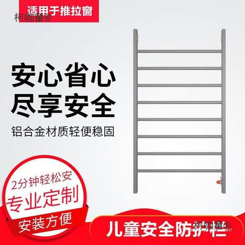 阳台防护网装卸窗易防合防盗窗防护栏太免打护555孔推拉铝金麦保