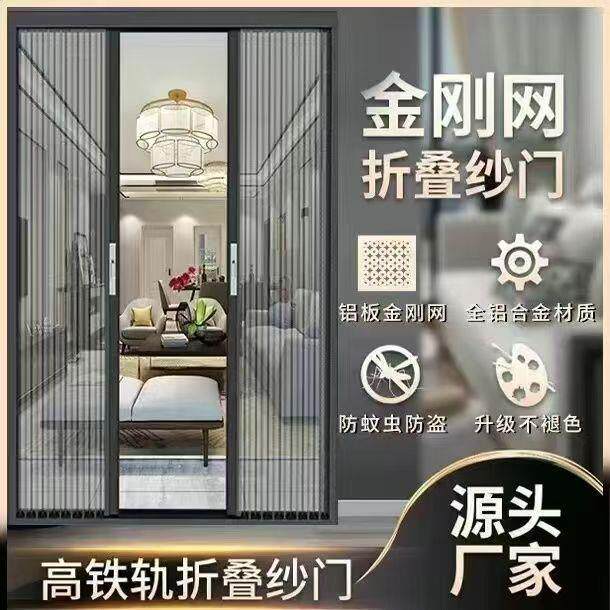 金刚网沙网防蚊推隐拉折叠形纱门用包客厅通风RJE家免打孔LD邮