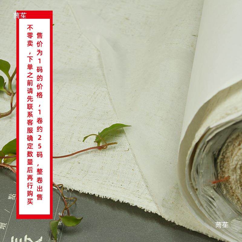 字画装裱材整料2米色带胶亚麻布料膜画框挂0轴锦绫粗布素526桌布