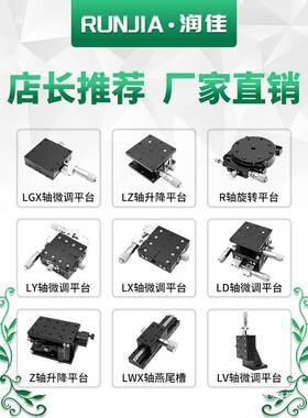 -XZ轴两轴手0动微调滑台LEV405/60/JPE9/0-LC2刻度平台位移气动