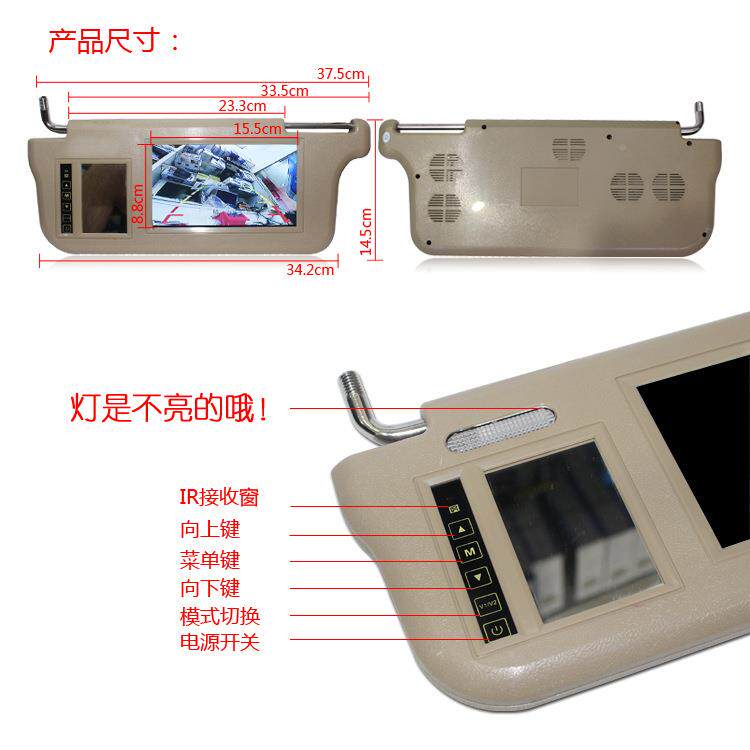 7寸触摸按键阳板板显YG-710示器挡遮阳显频示器车载显示器2路视显