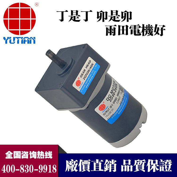 300W直流电机,4V永508磁直流马达,游2乐设备专用电机2D30-12GN-3S