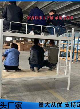 单铁人加位18168厚铺学生单层床工地型材床寓床员工上下双层公铁