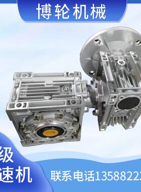 RV减速机配0.37/055/0.75/.5电机mrv130/40/50/63n/7KXT5/9.0变速