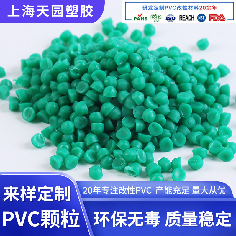 冷挤热拉硬质PVC型材比重可定
