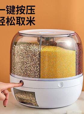 可转六分桶格米五谷NMW杂旋粮收纳箱防虫防潮米缸厨分类房密封储