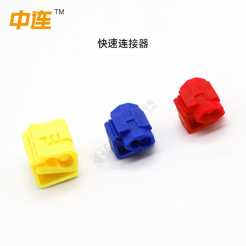 红快色速接线夹免破线卡无品牌/子蓝色车用并线扣T型快速分线连接