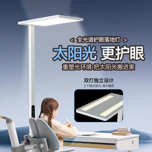 奢现le轻850d大路灯全光谱护眼台灯立式 学习专用桌钢琴代书落地台