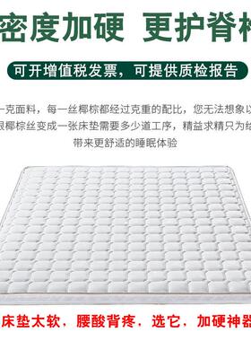 床下5c透气护脊天然环保宿舍床垫椰m棕垫硬垫UYD上铺学生单人床垫