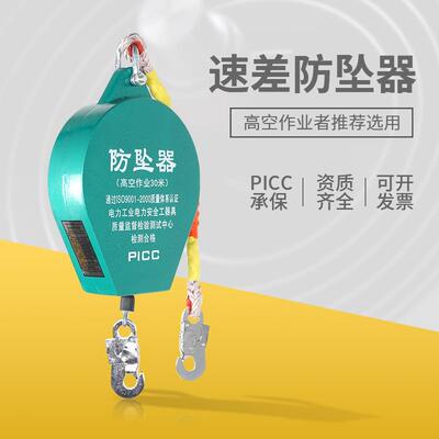 防134坠器高空业防坠器高梯空作塔吊货防坠落自锁器速差器240m50T