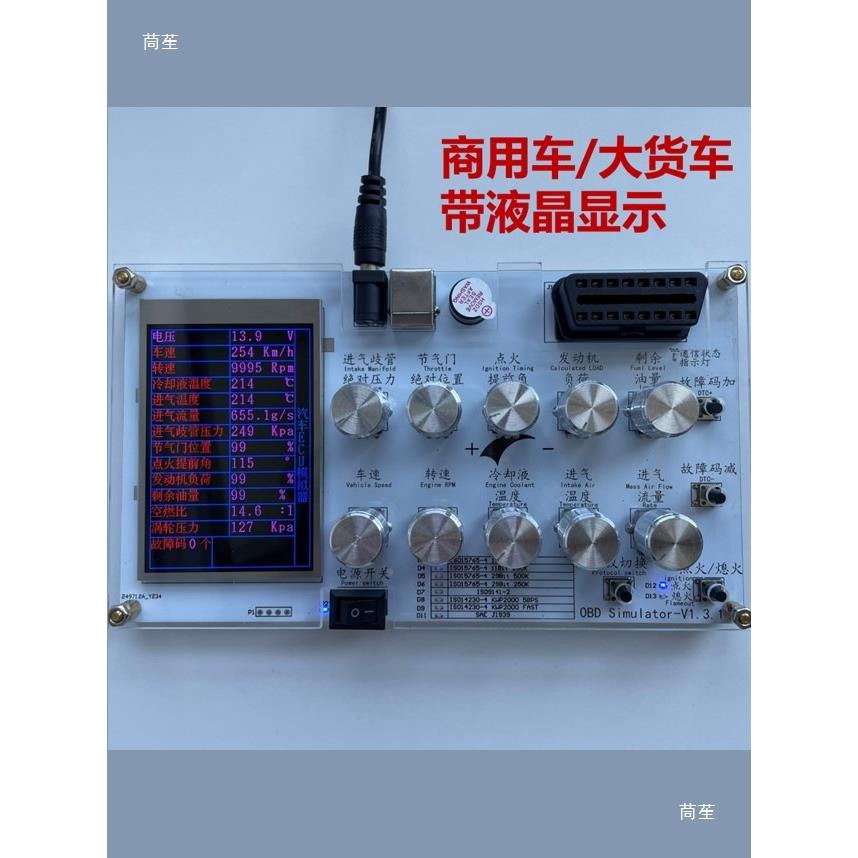 车OBD模拟器7/ELM汽32发J1939开/ECU模拟器开发VBF测试/车联网