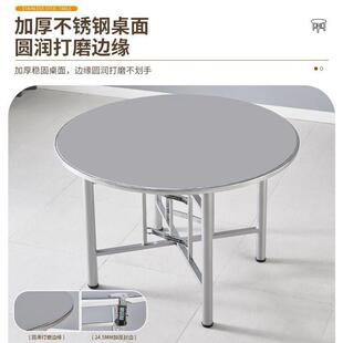 特厚不903家锈钢桌面用10人圆形加厚饭桌店吃酒饭桌子折叠桌圆简