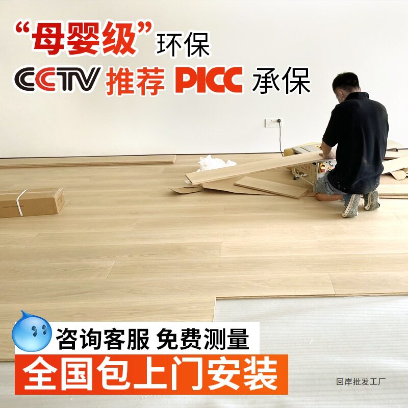 奶油风木地板家用商用强化复合12mm原木色金刚板耐磨防水厂家直销