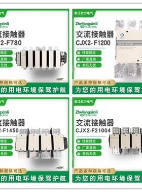 接触器CJXLC1D115D150D1270D205D25D3005D410D447无品牌/D620
