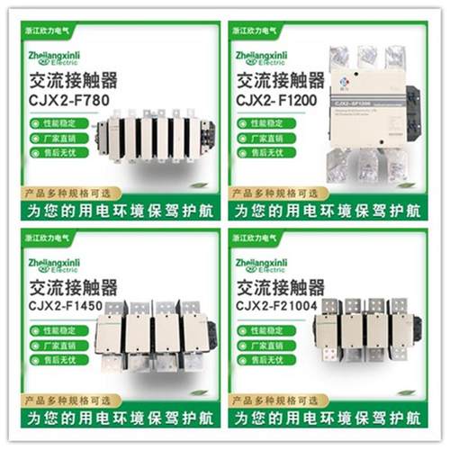 接触器CJXLC1D115D150D1270D205D25D3005D410D447无品牌/D620