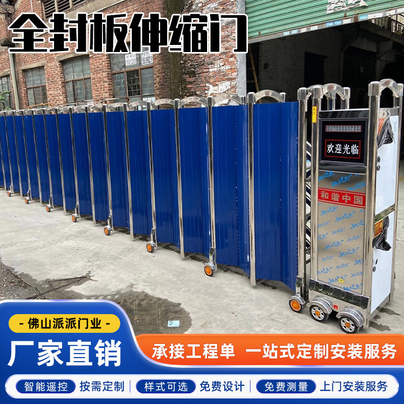 电动伸缩门学校不锈钢自动遥控屏封封板门工厂收缩大门