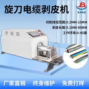 旋刀剥皮机智能剥线机电缆外被剥皮机精密剥线器剥皮不伤芯线
