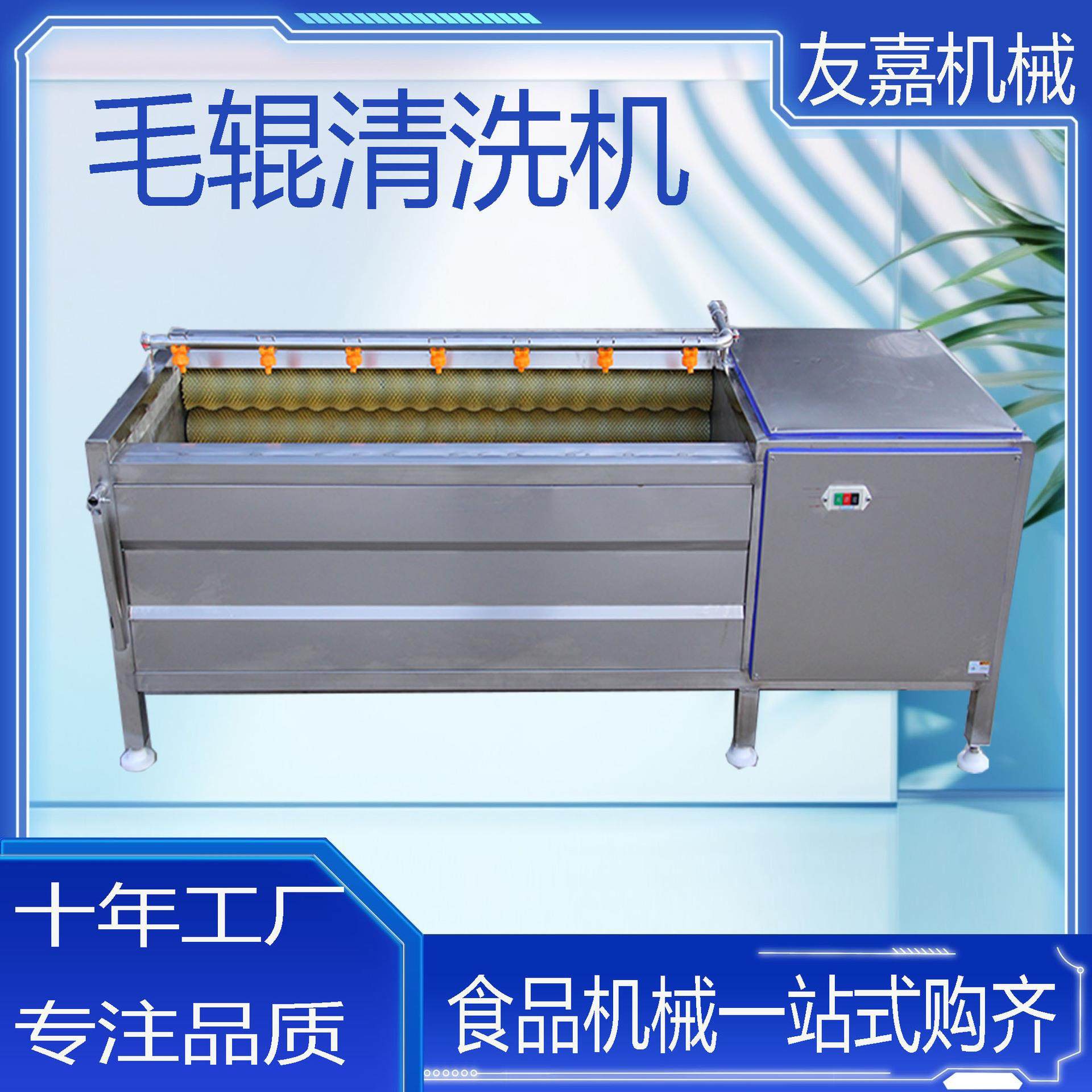 商用毛辊清洗机红薯土豆去皮清洗机莲藕花生去泥沙清洗机猪蹄清洗,清洗/食品/商业设备,肉制品加工设备,淘宝优惠券,粉丝福利购,淘宝优惠卷