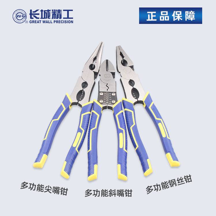 长城精工老虎钳尖嘴钳钢丝钳斜嘴钳多功能钳子万用工业级工具