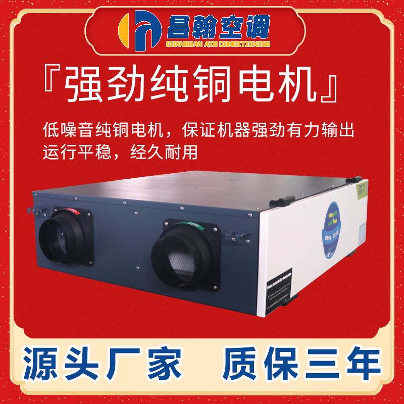新风换气机二型商用全热交换新风机吊顶式净化空气过滤排风换气机