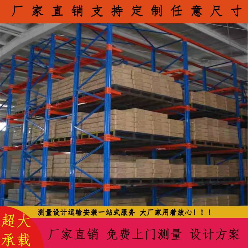 节省过道空间重型贯通式牛腿梁货架载入式货架生产仓库密集立体库