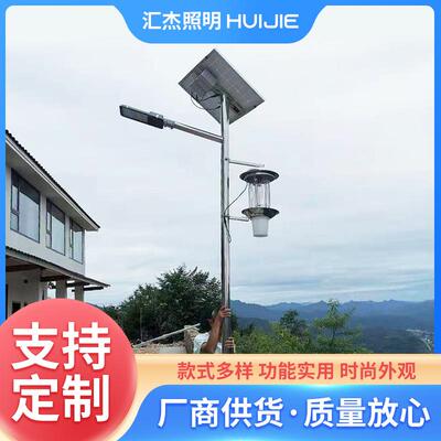 太阳能杀虫灯户外诱虫灯频振式智能灭虫灯果园村庄小区杀虫灯