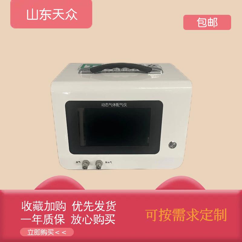 动态气体配气仪TZ-5100型气体分析仪器的测试和校准