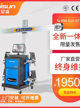 VD616汽车D四轮定位仪一体机柜轮胎检测设备定位仪厂家