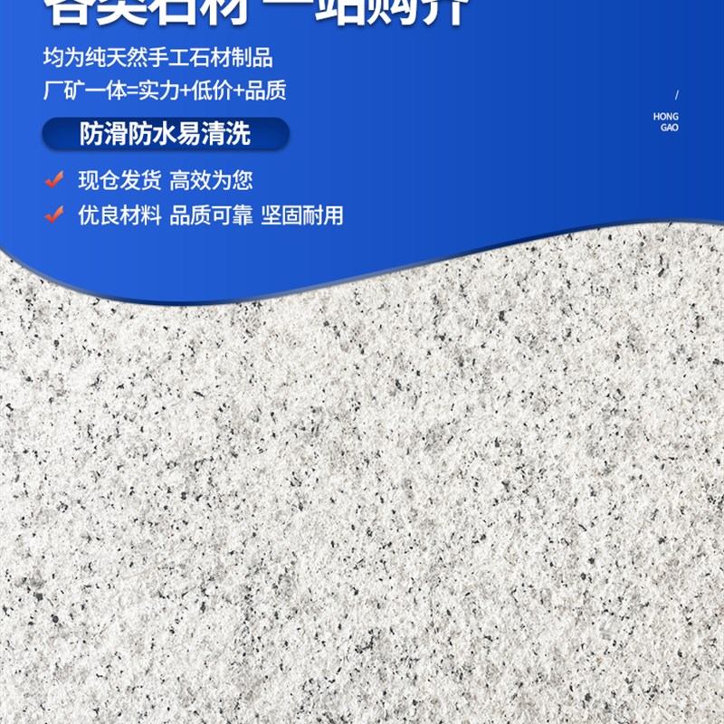 白麻大理石广场板石材定做芝麻白花岗岩火烧板庭院铺地石料庭院砖