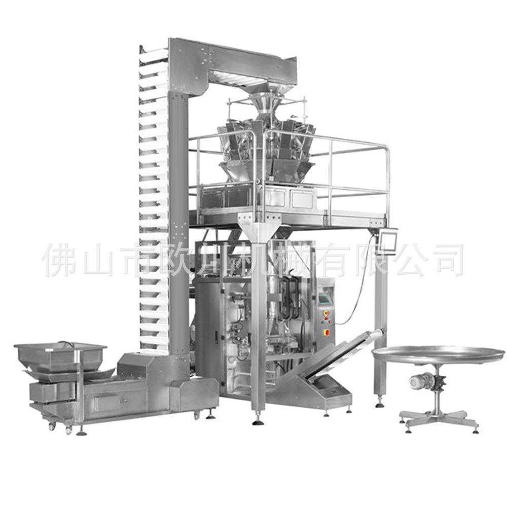棉花糖大型颗粒自动称重定量电子秤一体包装机械设备袋装封口机