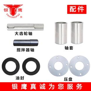 银鹰和面机配件HWT25法兰油封轴套HWT50III压盘密封盘绞杠法兰座