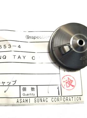 日本喷枪配件喷盖ASAHI/SUNAC静电喷枪配件15F9-001黑圆口空气帽