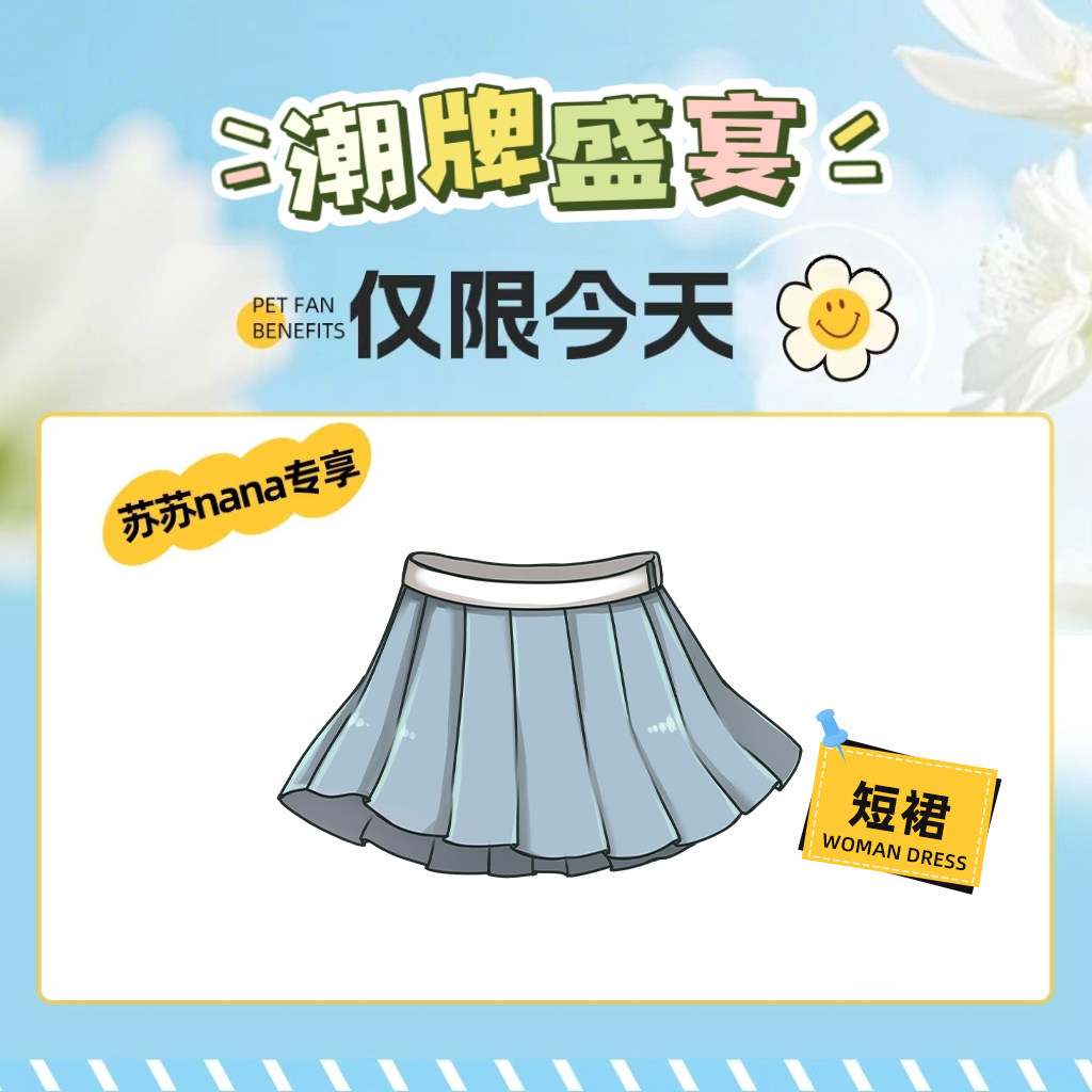 【苏苏nana粉丝专享】蓬蓬裙S32030S746