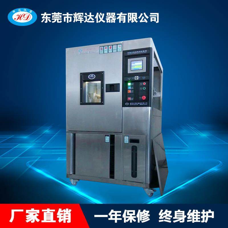 电子元气件冷热冲击试验机高低温快速冲击试验机厂家直供