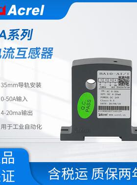 BA10-AI/I(V)穿孔交流电流传感器采用真有效值测量变送输出0-5V