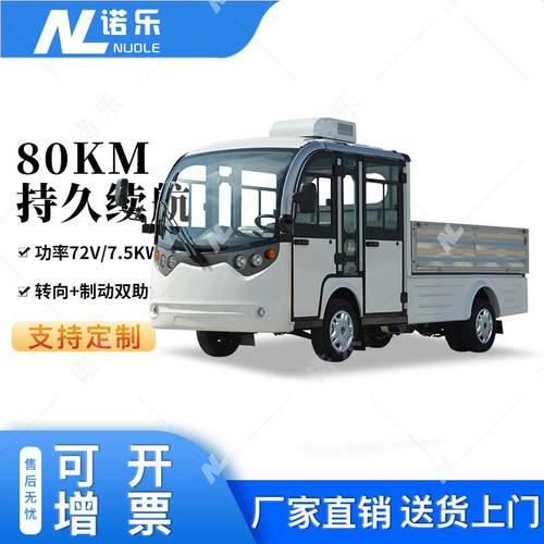 电动四轮货车4座带门封闭款平板车工厂转运车园区货运物流运输车