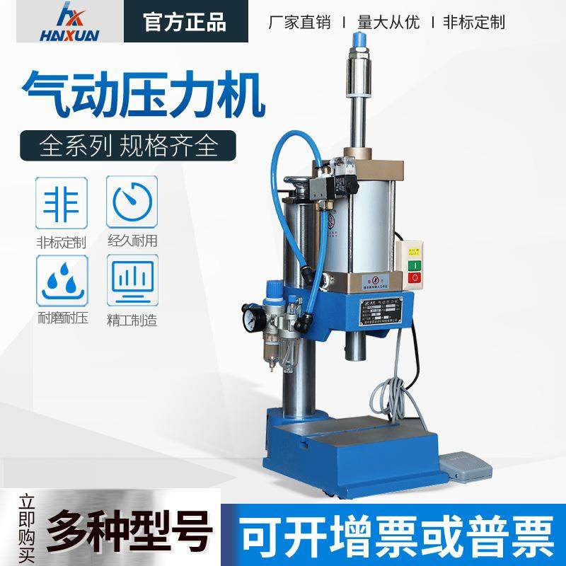 气动压力机小型三板四柱双柱气压机铆钉增压机床气冲压机规格全,五金/工具,其他机械五金,淘宝优惠券,粉丝福利购,淘宝优惠卷
